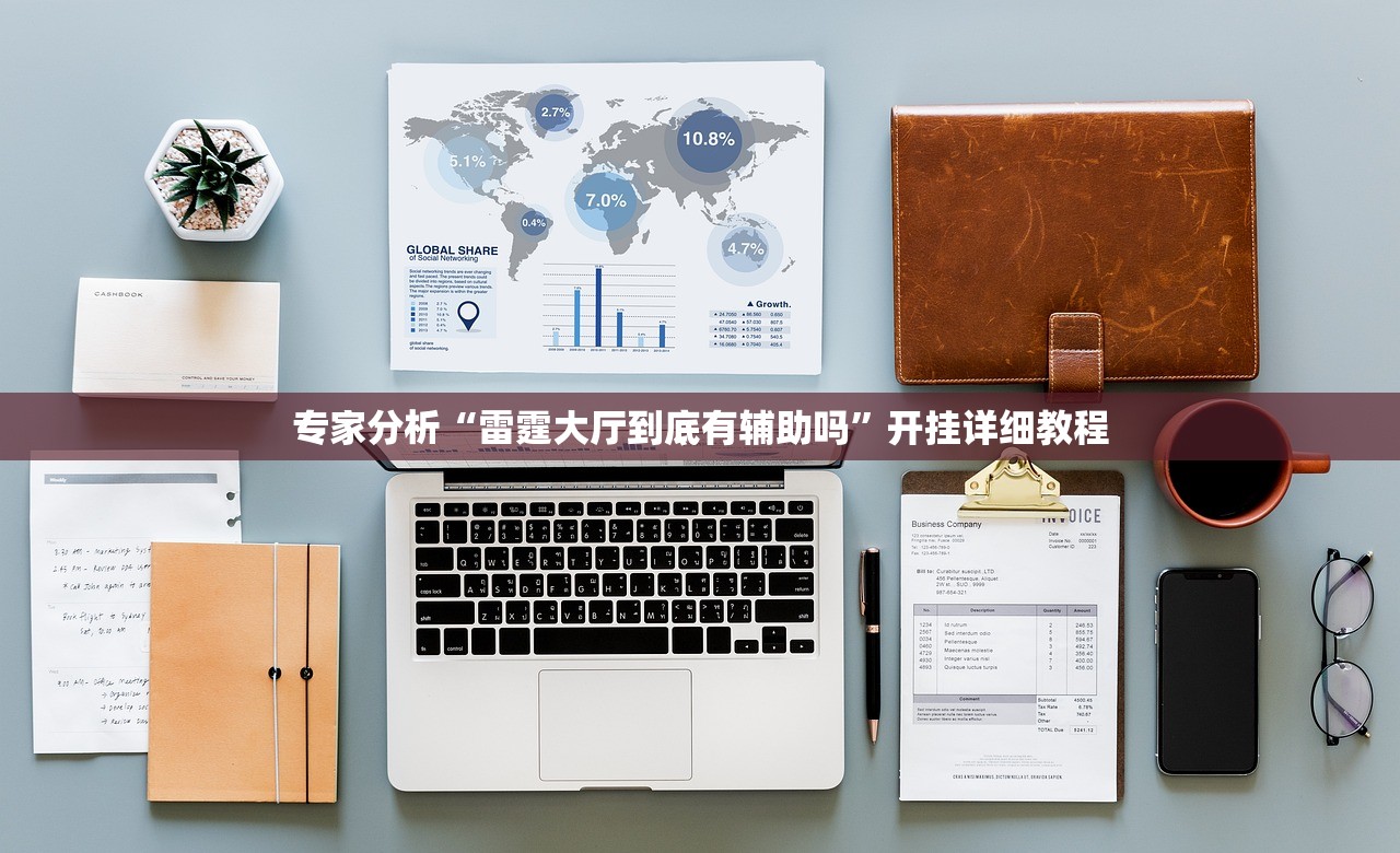开挂辅助工具“龙王大厅一直输怎么办”2026透视开挂