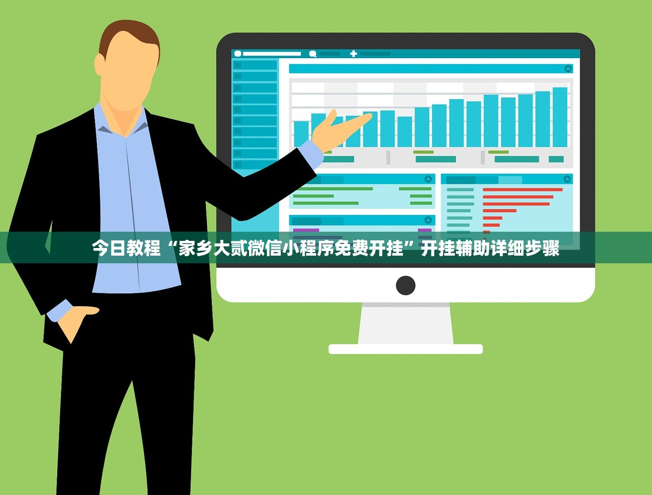 今日教程“家乡大贰微信小程序免费开挂”开挂辅助详细步骤
